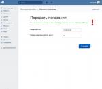 Вологжане могут передавать показания электросчётчиков ВКонтакте