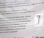 В Череповце установили плакаты с кровью ВИЧ-инфицированных